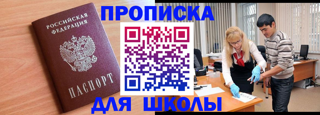 найти адрес прописки в Хотьково