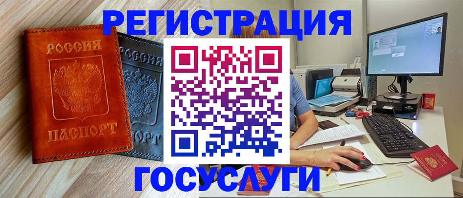 где прописаться в Хотьково